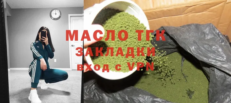 ТГК гашишное масло  даркнет сайт  shop телеграм  Буйнакск 